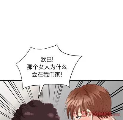 天降梦中人 天降梦中人 | 第26章 第39页