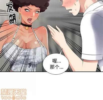 天降梦中人 天降梦中人 | 第26章 第40页