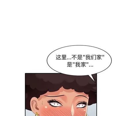 天降梦中人 天降梦中人 | 第26章 第41页