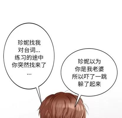天降梦中人 天降梦中人 | 第26章 第49页