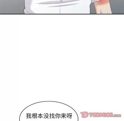 天降梦中人 天降梦中人 | 第26章 第51页