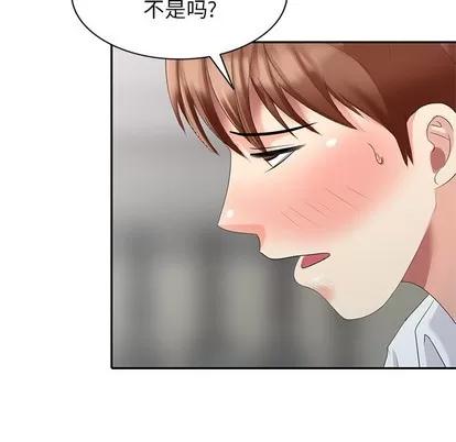 天降梦中人 天降梦中人 | 第26章 第52页