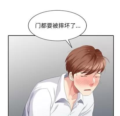 天降梦中人 天降梦中人 | 第26章 第64页