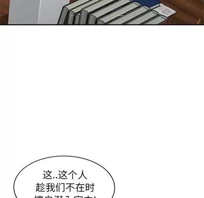 天降梦中人 天降梦中人 | 第26章 第71页
