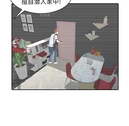天降梦中人 天降梦中人 | 第26章 第72页