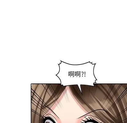天降梦中人 天降梦中人 | 第26章 第73页