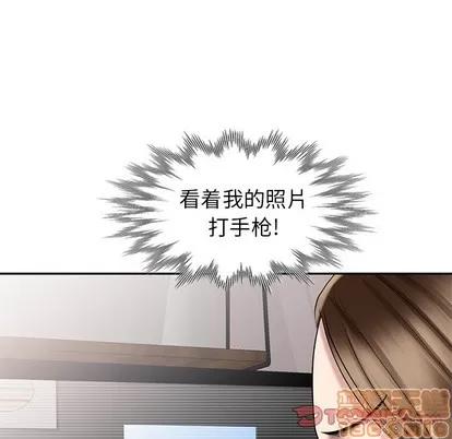 天降梦中人 天降梦中人 | 第26章 第75页
