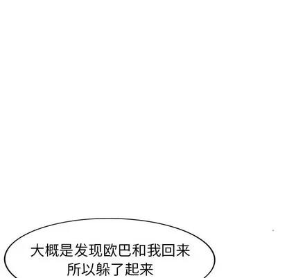 天降梦中人 天降梦中人 | 第26章 第77页
