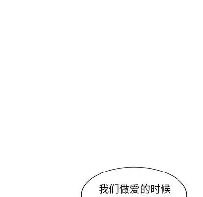 天降梦中人 天降梦中人 | 第26章 第79页