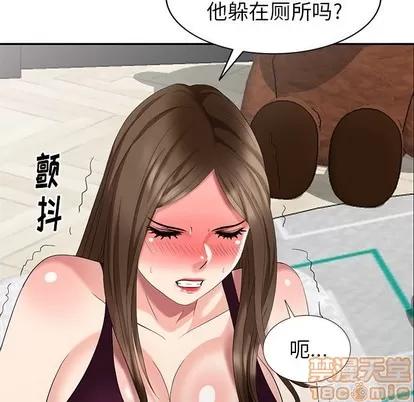天降梦中人 天降梦中人 | 第26章 第80页