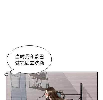 天降梦中人 天降梦中人 | 第26章 第82页
