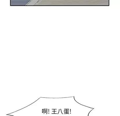 天降梦中人 天降梦中人 | 第26章 第86页