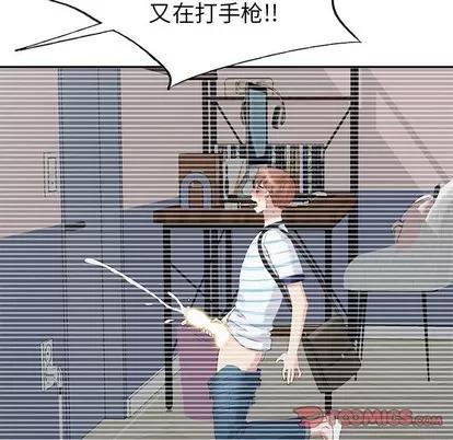 天降梦中人 天降梦中人 | 第26章 第87页
