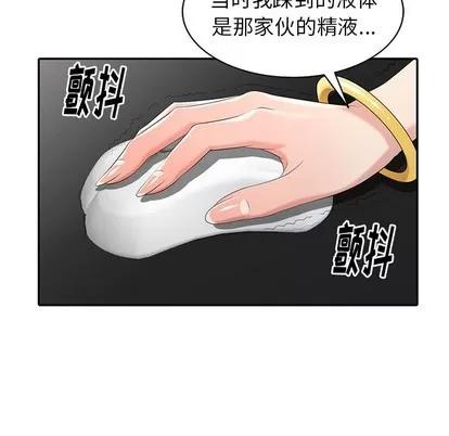 天降梦中人 天降梦中人 | 第26章 第89页