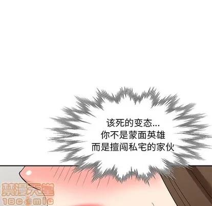 天降梦中人 天降梦中人 | 第26章 第90页