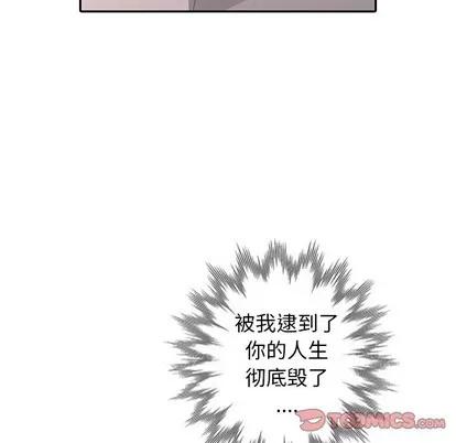 天降梦中人 天降梦中人 | 第26章 第93页