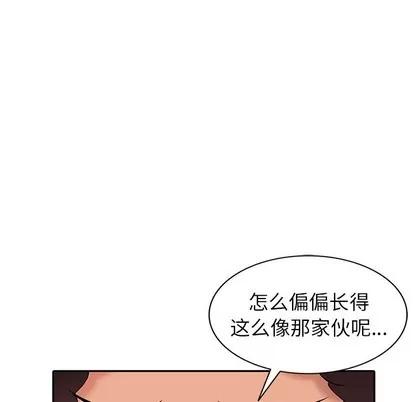 天降梦中人 天降梦中人 | 第26章 第106页