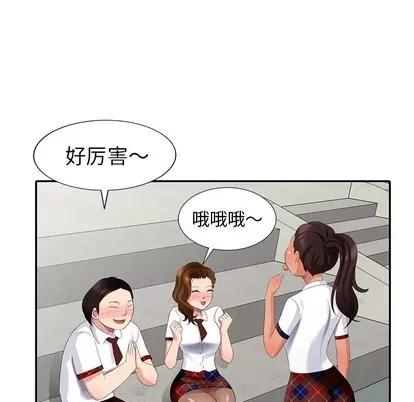 天降梦中人 天降梦中人 | 第26章 第112页