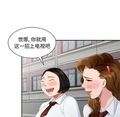 天降梦中人 天降梦中人 | 第26章 第114页