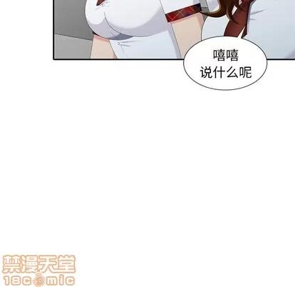 天降梦中人 天降梦中人 | 第26章 第115页