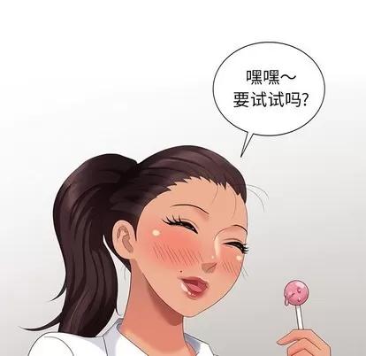 天降梦中人 天降梦中人 | 第26章 第116页