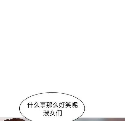 天降梦中人 天降梦中人 | 第26章 第118页