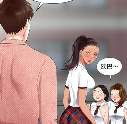 天降梦中人 天降梦中人 | 第26章 第119页