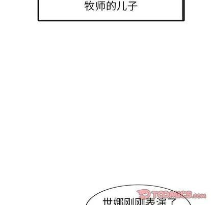 天降梦中人 天降梦中人 | 第26章 第123页