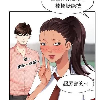 天降梦中人 天降梦中人 | 第26章 第124页