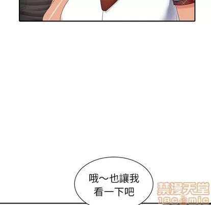 天降梦中人 天降梦中人 | 第26章 第125页