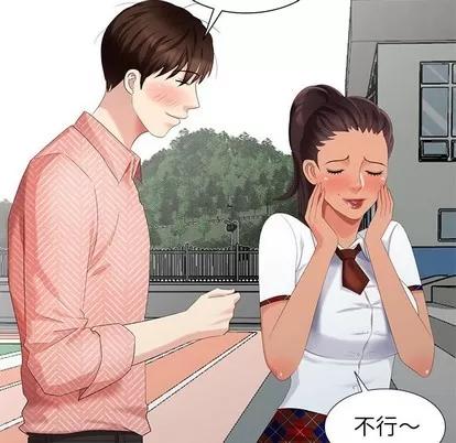 天降梦中人 天降梦中人 | 第26章 第126页
