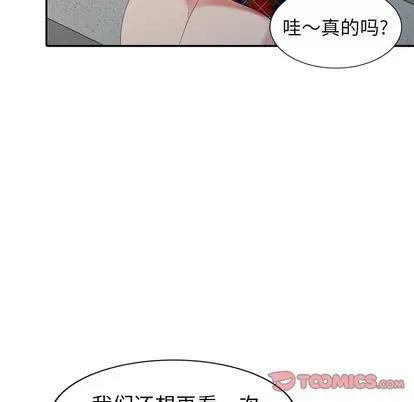 天降梦中人 天降梦中人 | 第26章 第129页
