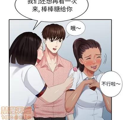 天降梦中人 天降梦中人 | 第26章 第130页