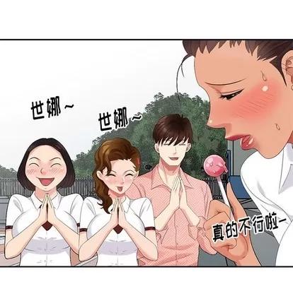 天降梦中人 天降梦中人 | 第26章 第132页