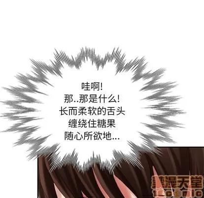 天降梦中人 天降梦中人 | 第26章 第140页