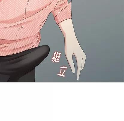 天降梦中人 天降梦中人 | 第26章 第146页