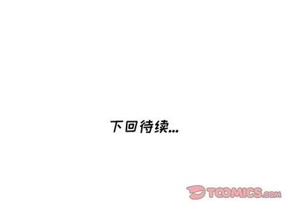 天降梦中人 天降梦中人 | 第26章 第147页