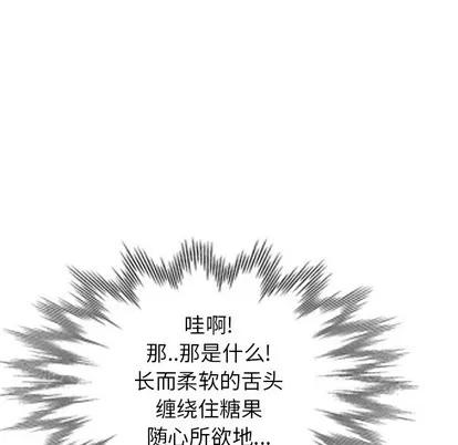 天降梦中人 天降梦中人 | 第27章 第6页
