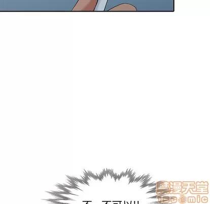 天降梦中人 天降梦中人 | 第27章 第10页