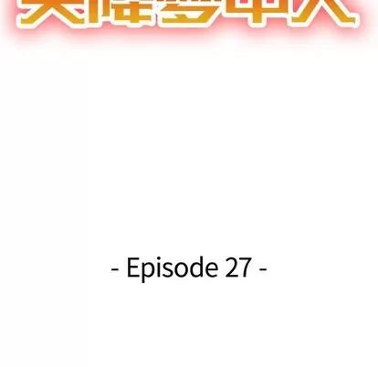 天降梦中人 天降梦中人 | 第27章 第14页