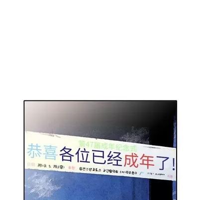 天降梦中人 天降梦中人 | 第27章 第17页