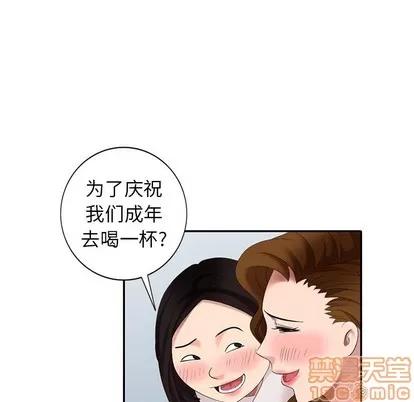 天降梦中人 天降梦中人 | 第27章 第20页