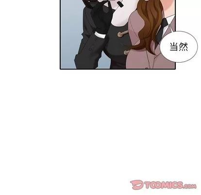 天降梦中人 天降梦中人 | 第27章 第21页