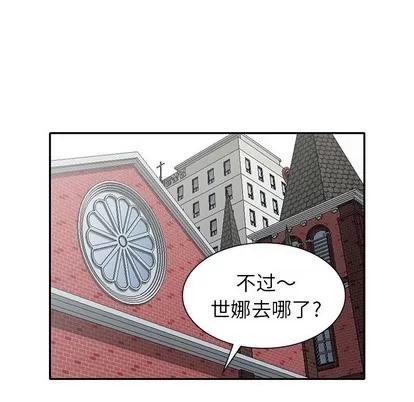 天降梦中人 天降梦中人 | 第27章 第22页