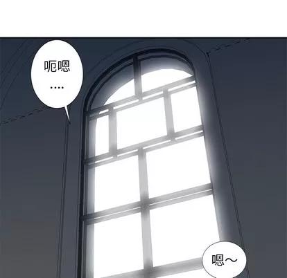 天降梦中人 天降梦中人 | 第27章 第24页
