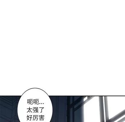 天降梦中人 天降梦中人 | 第27章 第29页
