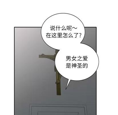 天降梦中人 天降梦中人 | 第27章 第34页