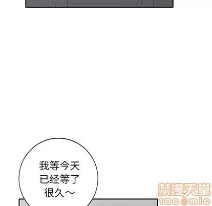 天降梦中人 天降梦中人 | 第27章 第35页