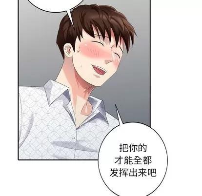 天降梦中人 天降梦中人 | 第27章 第36页