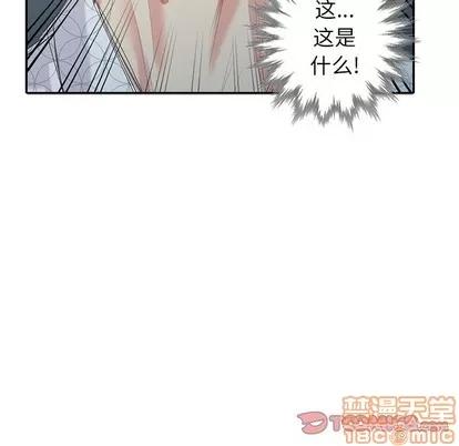 天降梦中人 天降梦中人 | 第27章 第45页